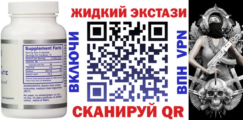 купить закладку  Барабинск  Бутират оксана 