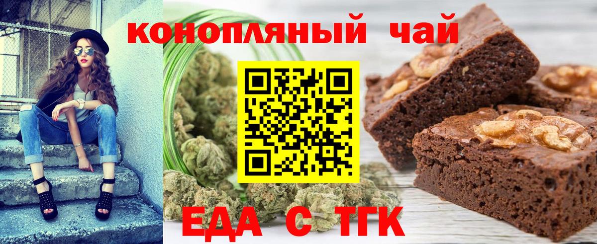 Барабинск  Cannafood марихуана  Вход с VPN 