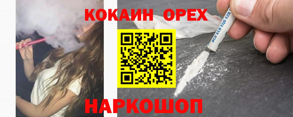Cocaine Fish Scale  Кокаин Fish Scale  Вход с VPN  Барабинск 