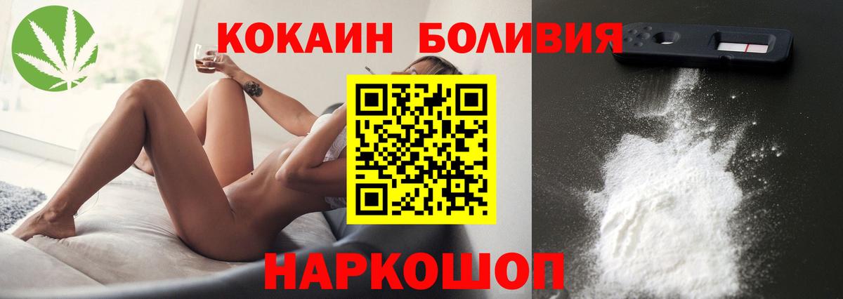 Кокаин Fish Scale Барабинск