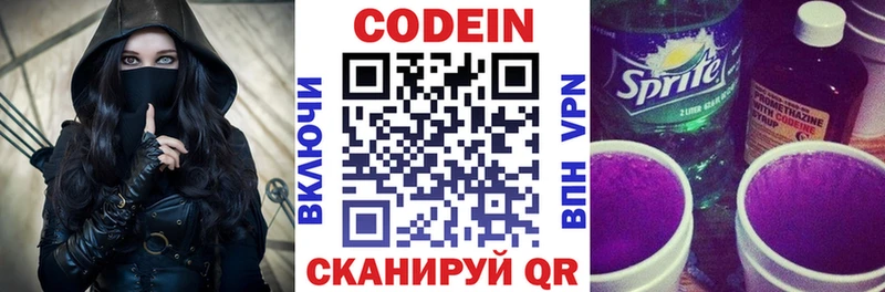 Codein Purple Drank Барабинск