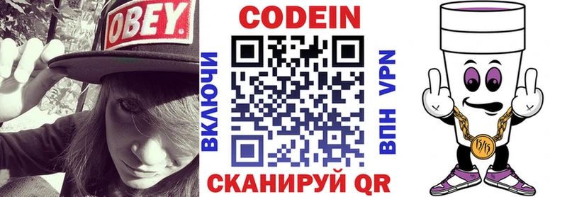 Кодеиновый сироп Lean Purple Drank  хочу   Барабинск 