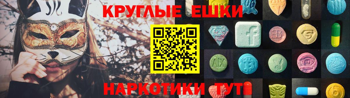 ЭКСТАЗИ  Экстази MDMA  Ecstasy 300 mg  Вход с VPN  Барабинск 
