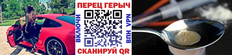 ГЕРОИН белый где найти Барабинск