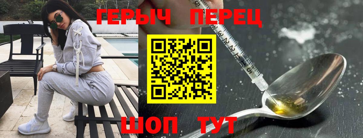 ГЕРОИН Heroin Барабинск