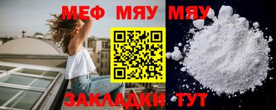 MESCALINE Ярцево