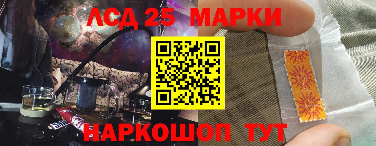 LSD-25 экстази ecstasy Барабинск