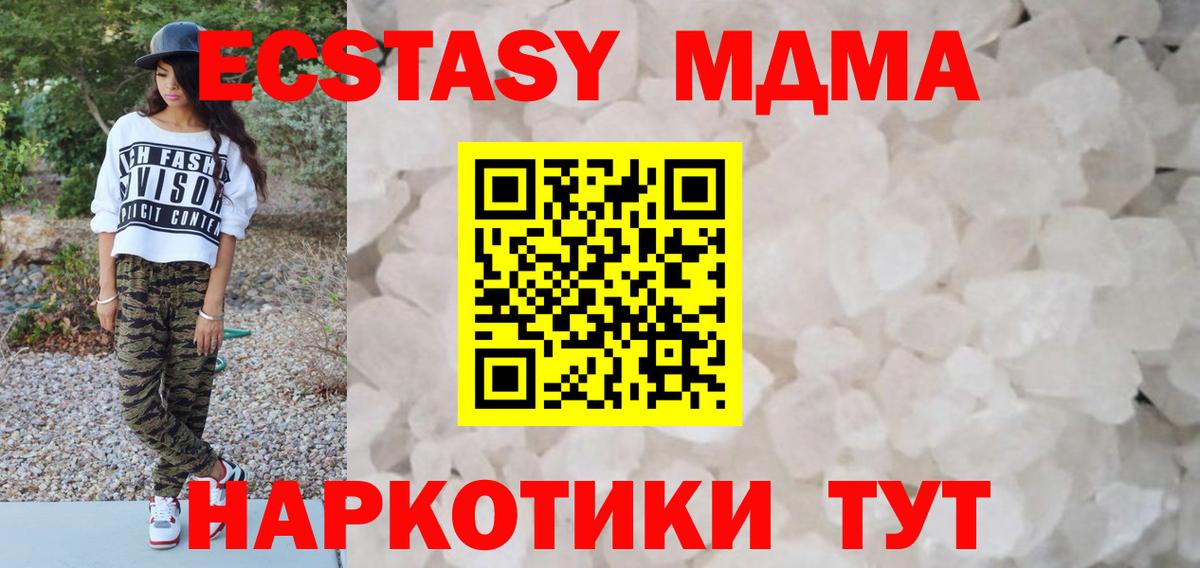 МДМА  МДМА VHQ  Вход с VPN  Барабинск  МДМА молли 