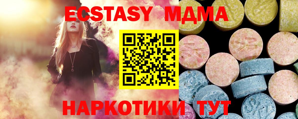 MDMA Molly Барабинск