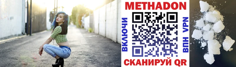 Метадон methadone  MEGA ССЫЛКА  Барабинск  сколько стоит 