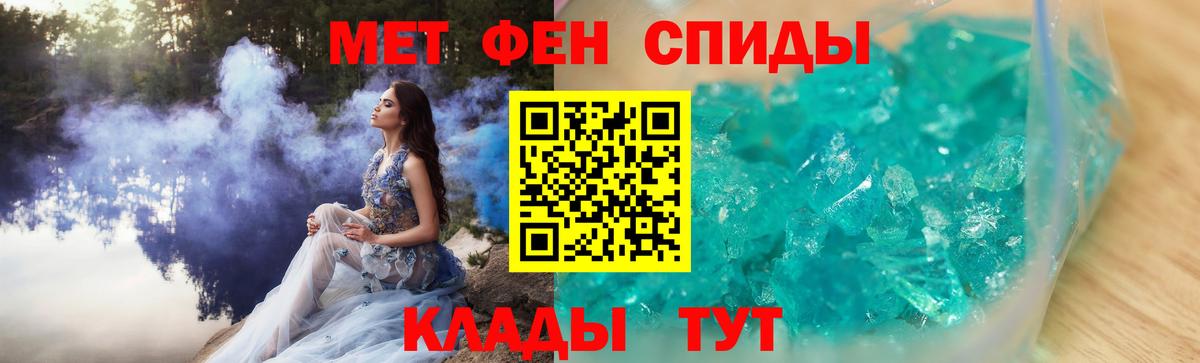 Барабинск  МЕТАМФЕТАМИН Methamphetamine  МЕТАМФЕТАМИН Methamphetamine  Вход с VPN 