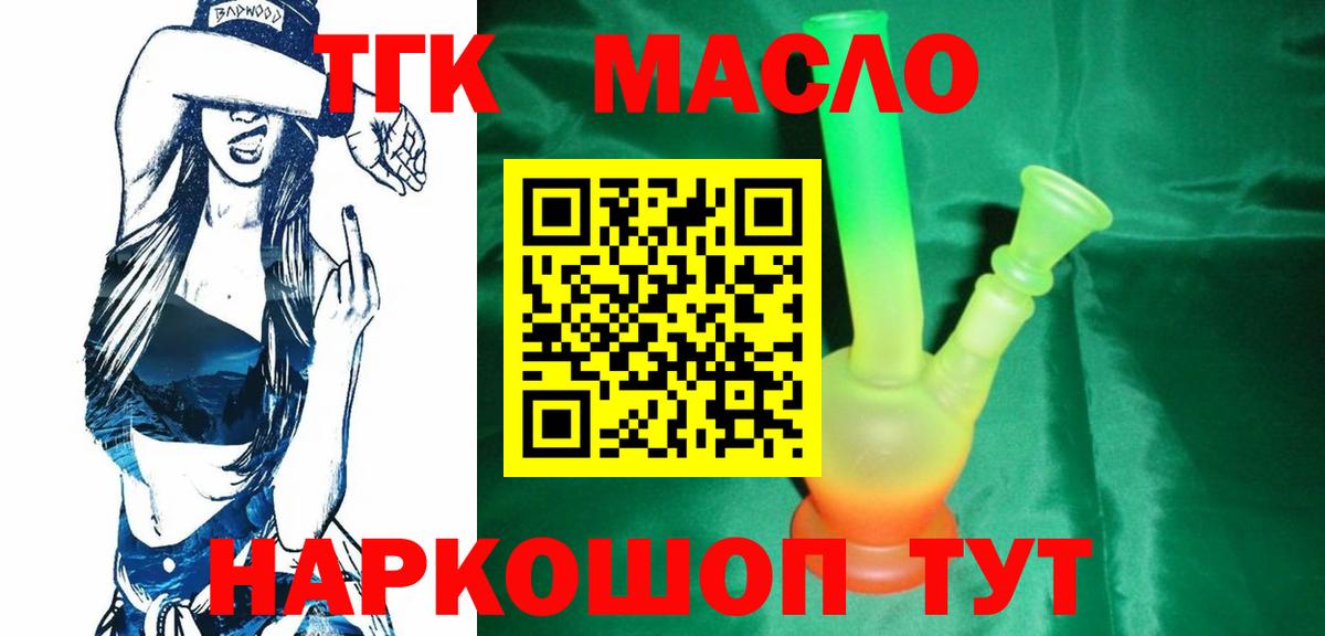 ТГК вейп с тгк  Вход с VPN  сколько стоит  Барабинск 